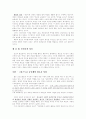 신학과 해방 14페이지