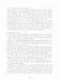 캅의 신학 사상 4페이지