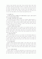 종교 체험의 본질 3페이지