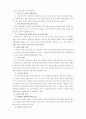 종교 체험의 본질 6페이지