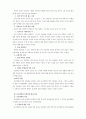 종교 체험의 본질 7페이지