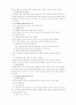 종교 체험의 본질 8페이지