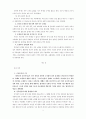 종교 체험의 본질 9페이지