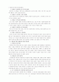 종교 체험의 본질 10페이지