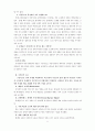 종교 체험의 본질 11페이지
