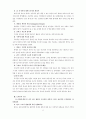 종교 체험의 본질 12페이지