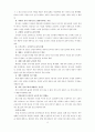 종교 체험의 본질 13페이지