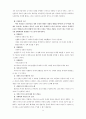 종교 체험의 본질 14페이지