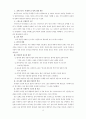 종교 체험의 본질 15페이지