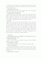 종교 체험의 본질 16페이지