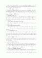 종교 체험의 본질 17페이지