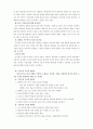 종교 체험의 본질 18페이지