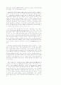 최근 신학의 동향 2페이지