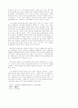 최근 신학의 동향 4페이지