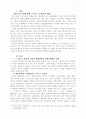 그리스도 중심성과 개인 이기주의의 상관관계 2페이지
