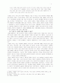 그리스도 중심성과 개인 이기주의의 상관관계 5페이지