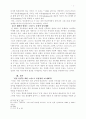 그리스도 중심성과 개인 이기주의의 상관관계 7페이지