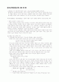 신학의 흐름 6페이지