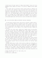 [인문과학] 포스트모더니즘에 대하여  2페이지