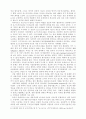 [인문과학] 포스트모더니즘에 대하여  3페이지