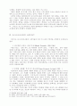 [인문과학] 포스트모더니즘에 대하여  4페이지