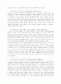 [인문과학] 포스트모더니즘에 대하여  5페이지