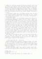 [인문과학] 포스트모더니즘에 대하여  7페이지