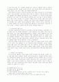 [인문과학] 포스트모더니즘에 대하여  8페이지