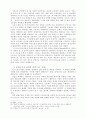 [인문과학] 포스트모더니즘에 대하여  9페이지