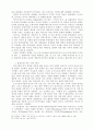 [인문과학] 포스트모더니즘에 대하여  10페이지