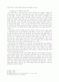 [인문과학] 포스트모더니즘에 대하여  11페이지