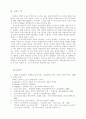 [인문과학] 포스트모더니즘에 대하여  12페이지