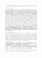구한말 복음수용의 사상적배경 2페이지