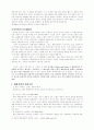 해방신학의 형성요인 1페이지