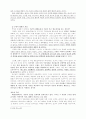 해방신학의 형성요인 7페이지