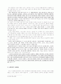 해방신학의 형성요인 10페이지