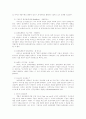 몰트만의  삼위일체론  연구 3페이지