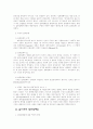 몰트만의  삼위일체론  연구 4페이지