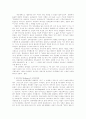 몰트만의  삼위일체론  연구 5페이지