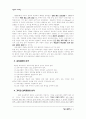 기독교 교육 과정 2페이지