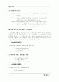 기독교 교육 과정 5페이지
