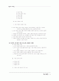 기독교 교육 과정 6페이지