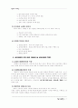 기독교 교육 과정 7페이지