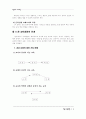 기독교 교육 과정 8페이지