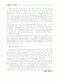 교회와 예배 2페이지