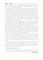교회와 예배 5페이지