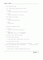 효과적인 성서학습 5페이지