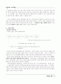 교회교육과 평가 2페이지