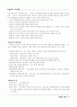 교회교육과 평가 4페이지