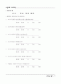 교회교육과 평가 9페이지